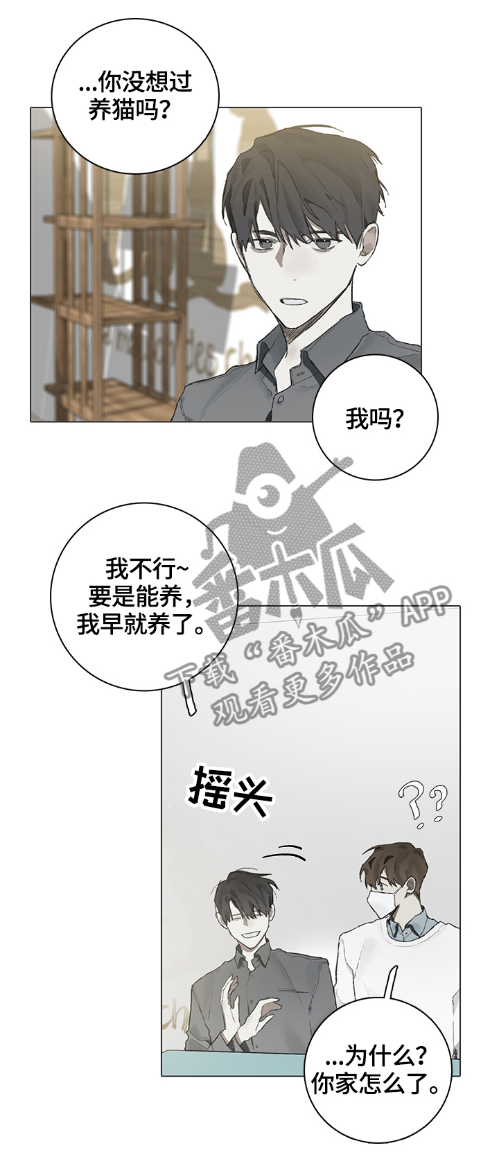 第62章：代替9
