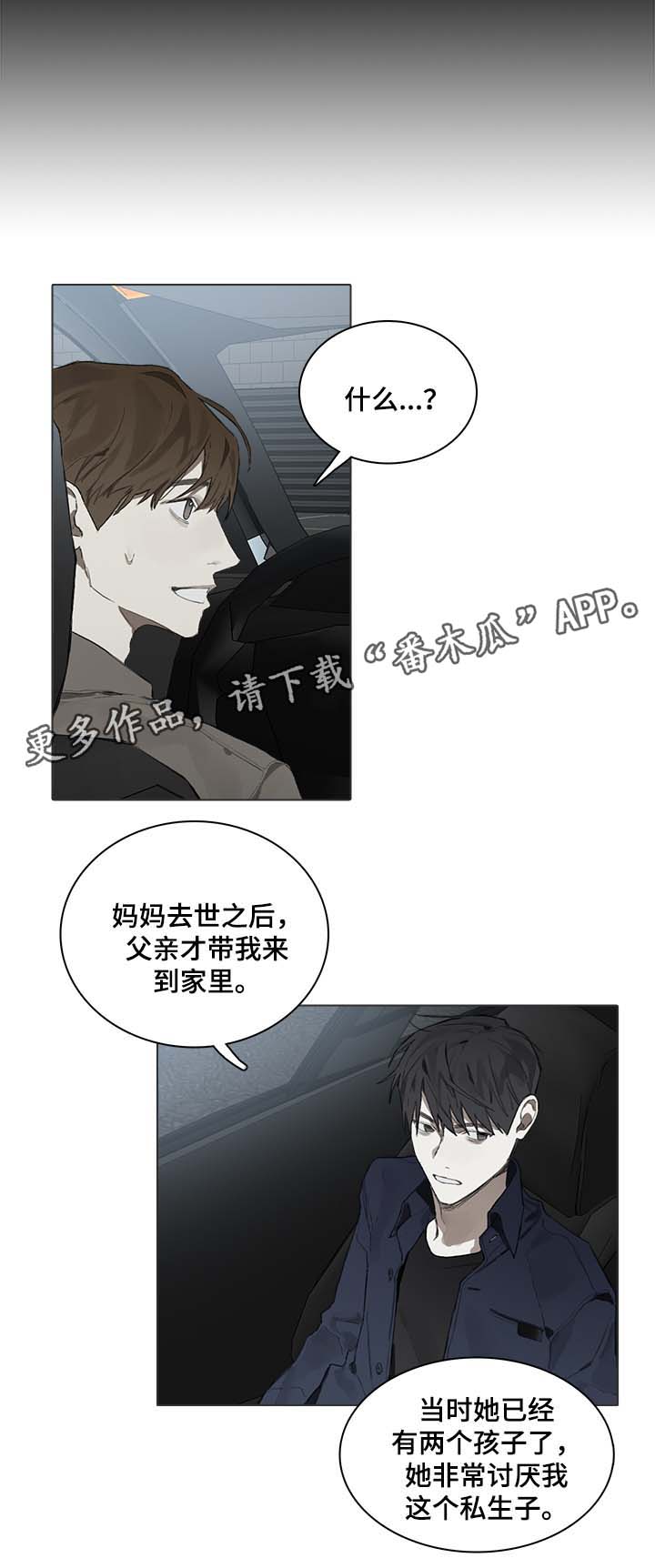 第44章：讨厌钢琴7