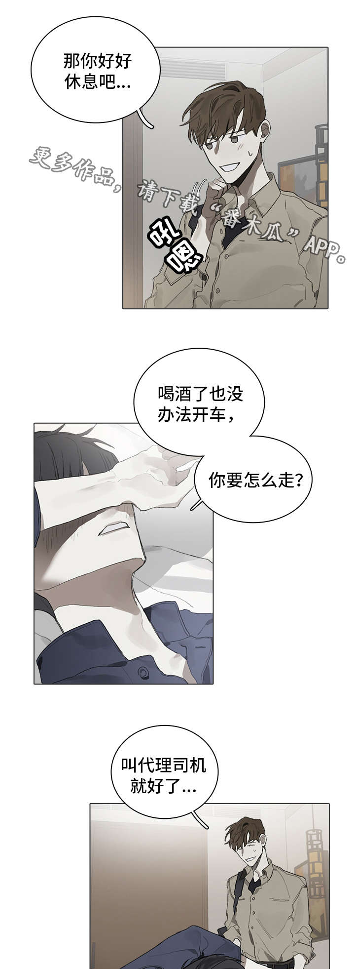 第32章：留宿5