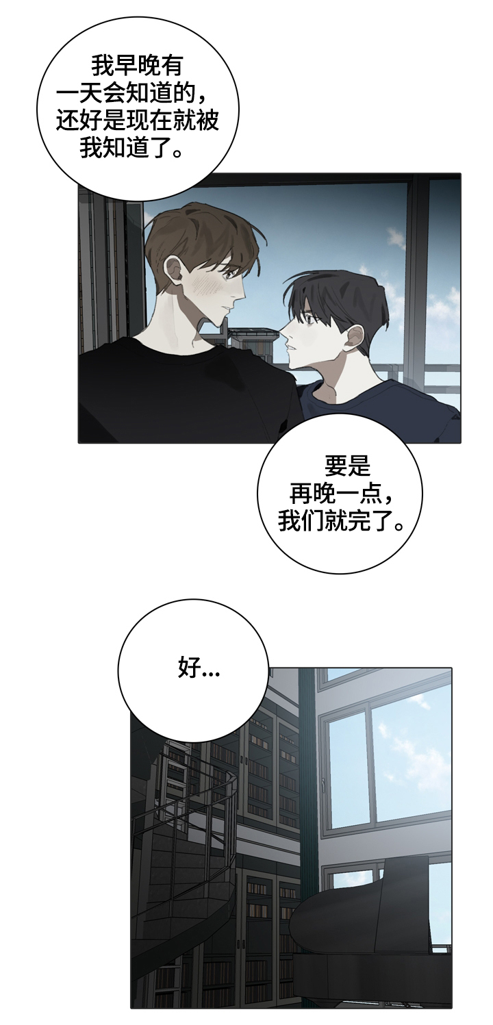 第59章：跟着自己的心走7