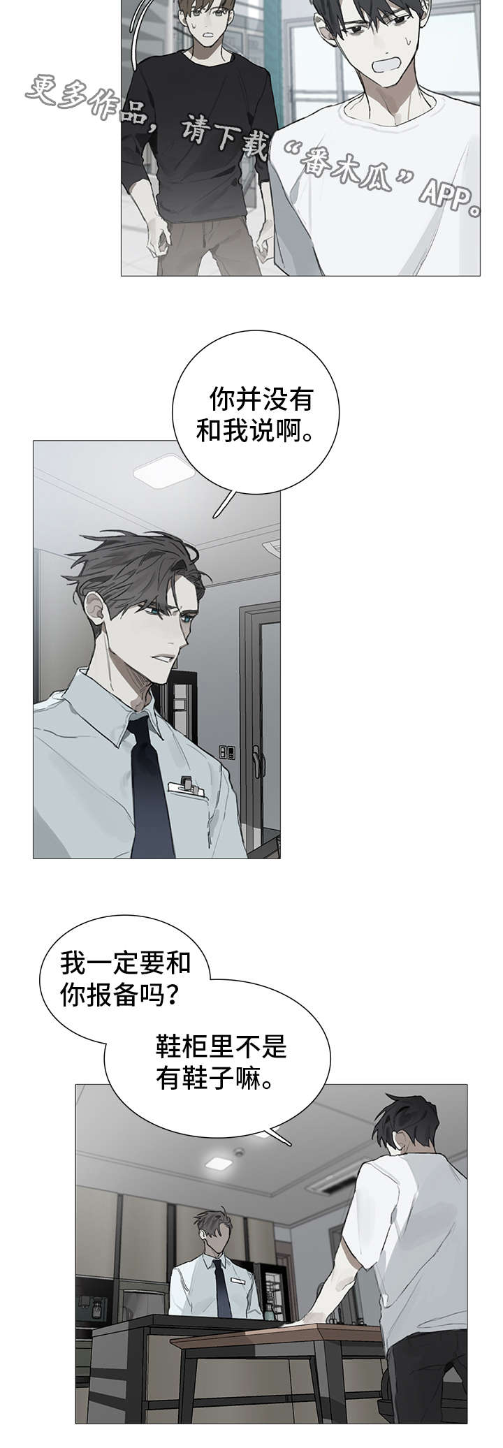 第16章：糟糕1