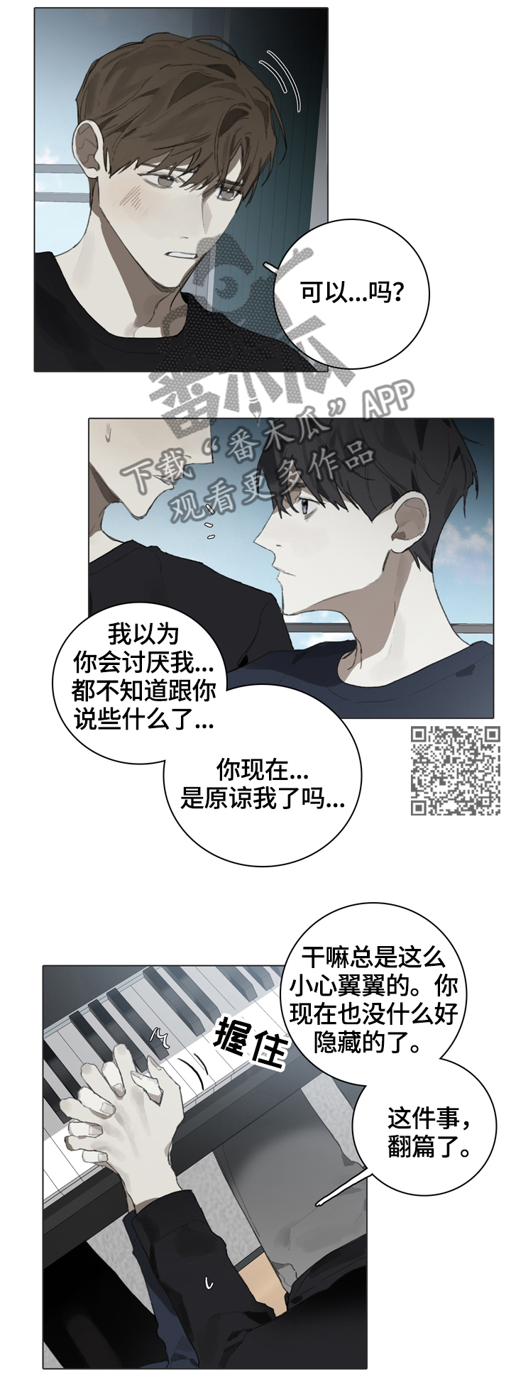 第59章：跟着自己的心走6