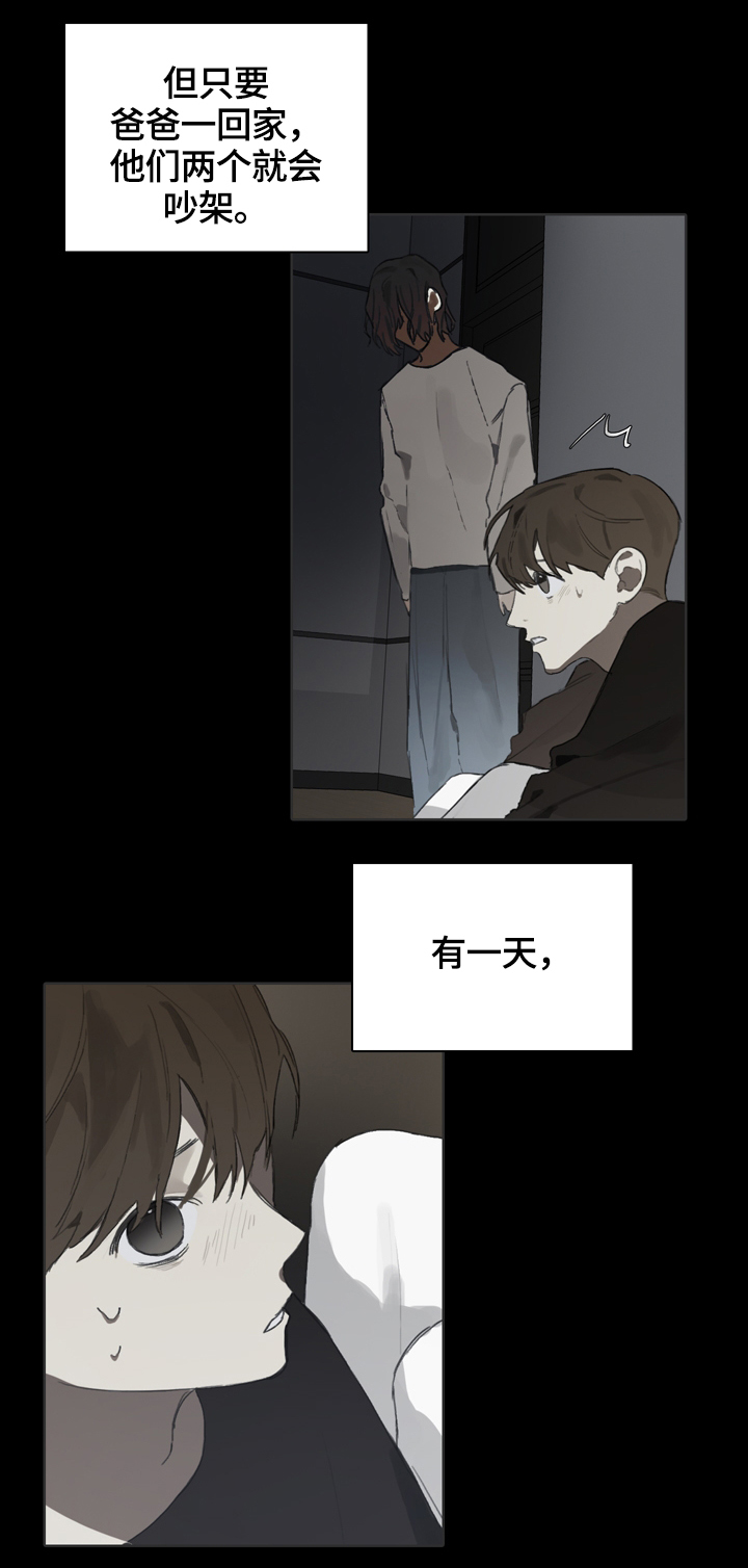 第54章：我变了3