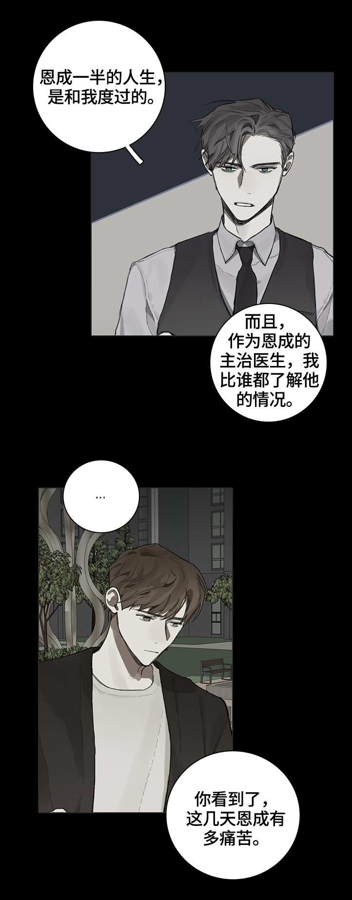第76章：未来的状况4