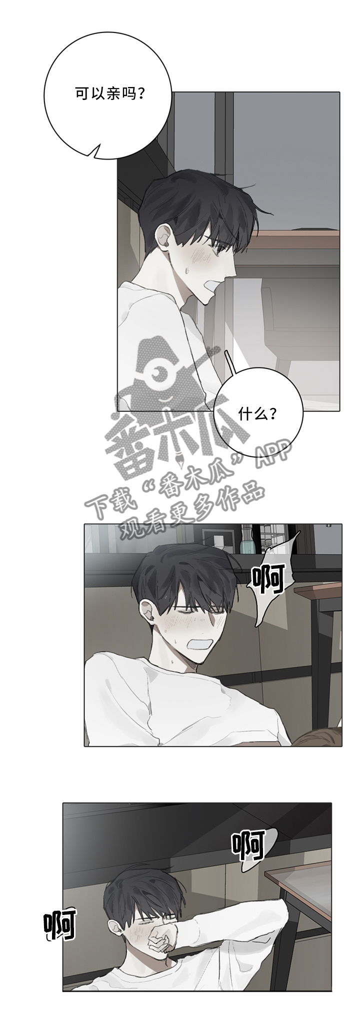 第83章：可以继续吗6