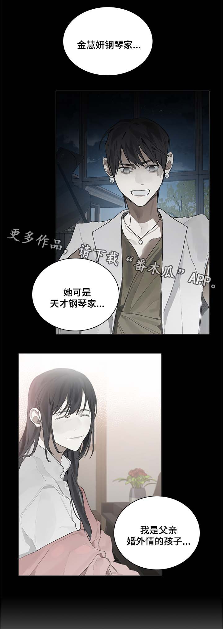 第44章：讨厌钢琴6