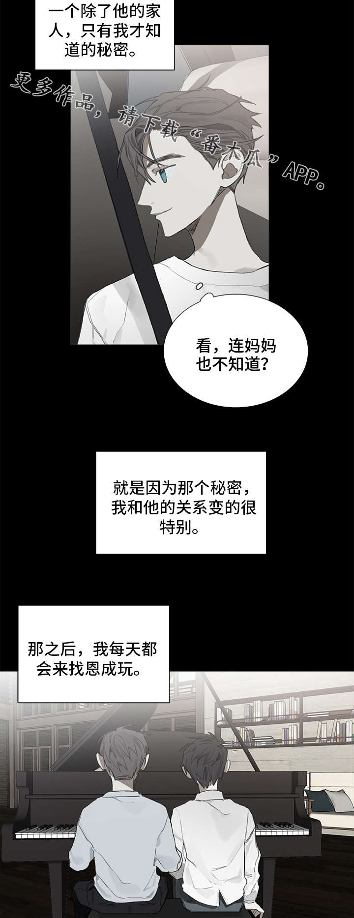 第34章：秘密8