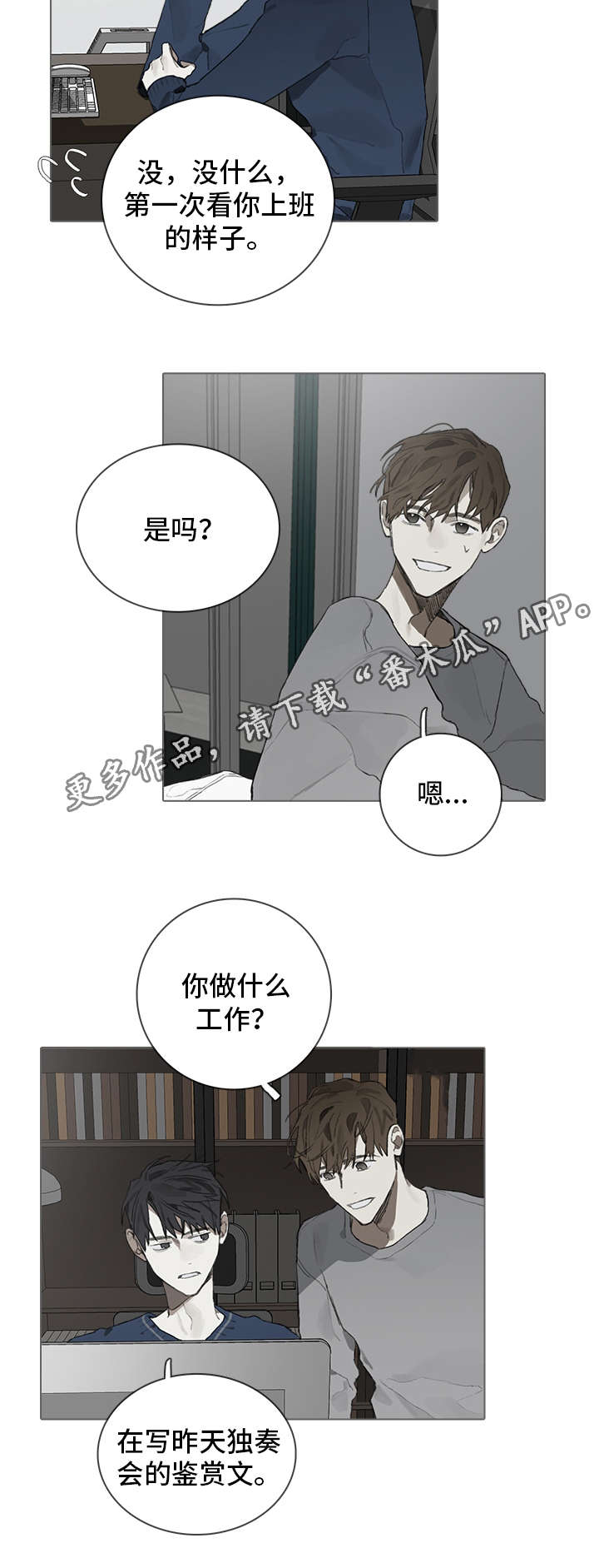 第35章：日常作息9