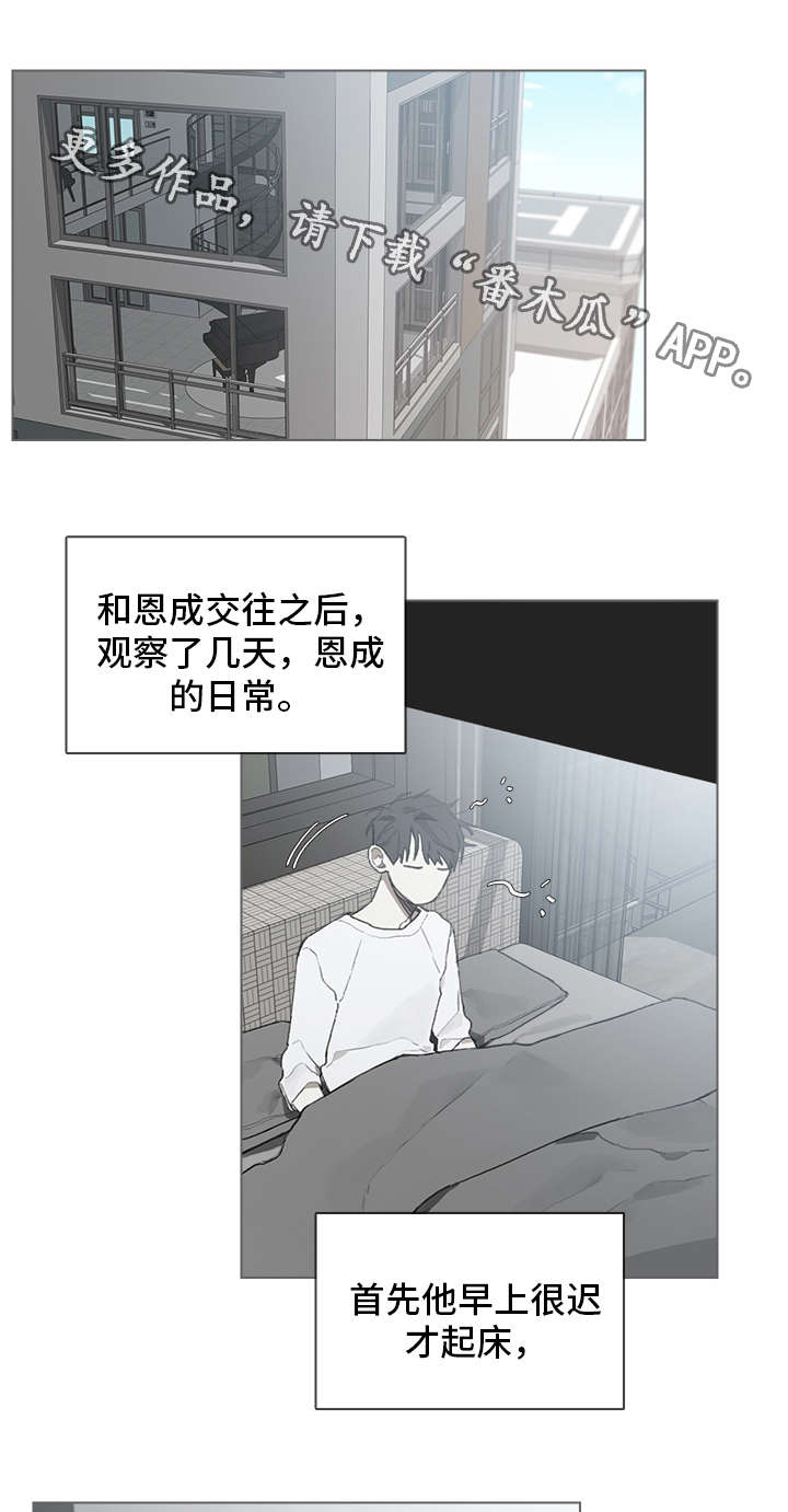 第35章：日常作息5
