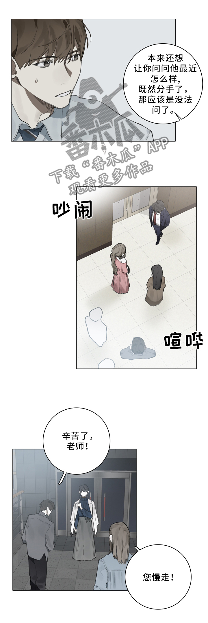 第79章：你不在会更好8