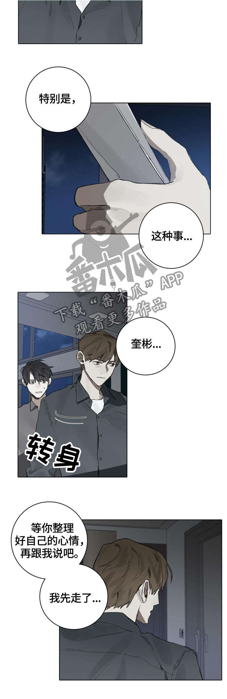 第74章：电话6