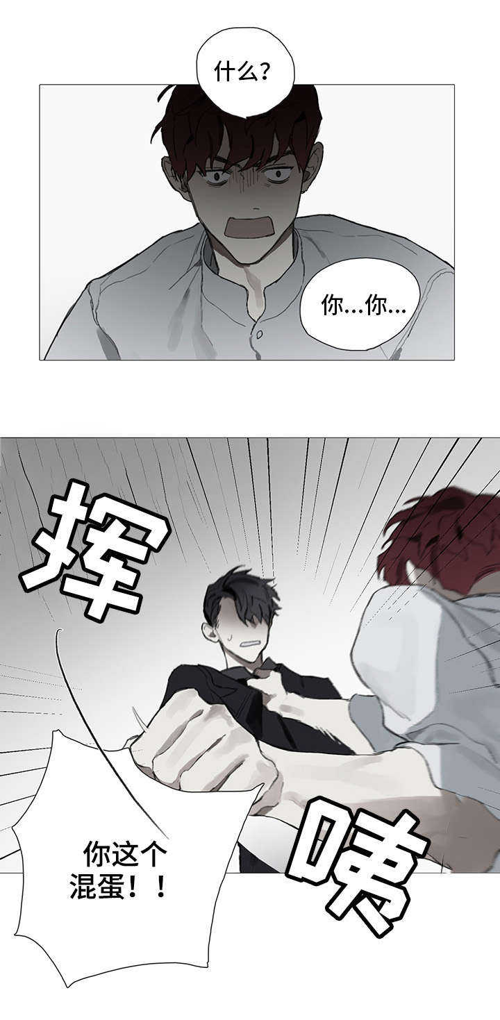 第2章：找茬10