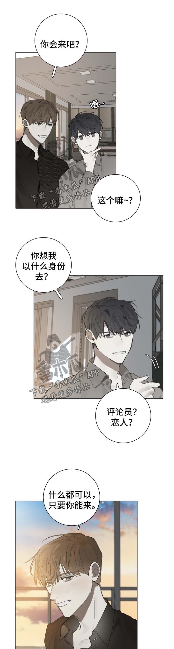 第85章：邀请5