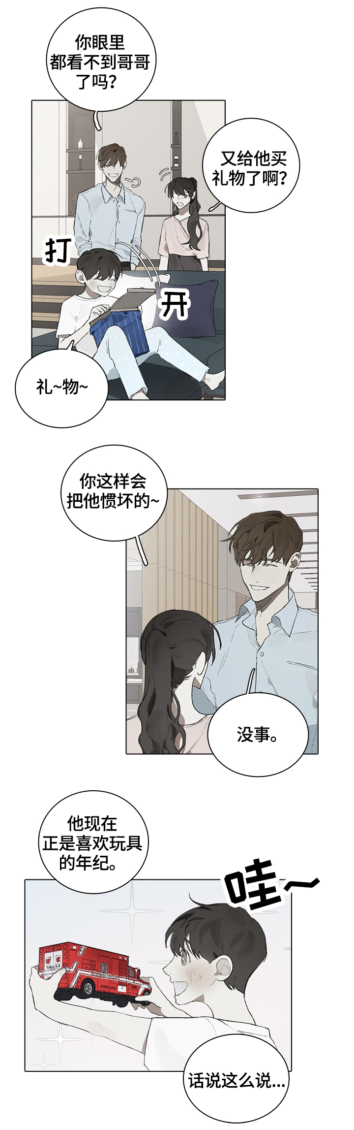 第50章：毫无联系1