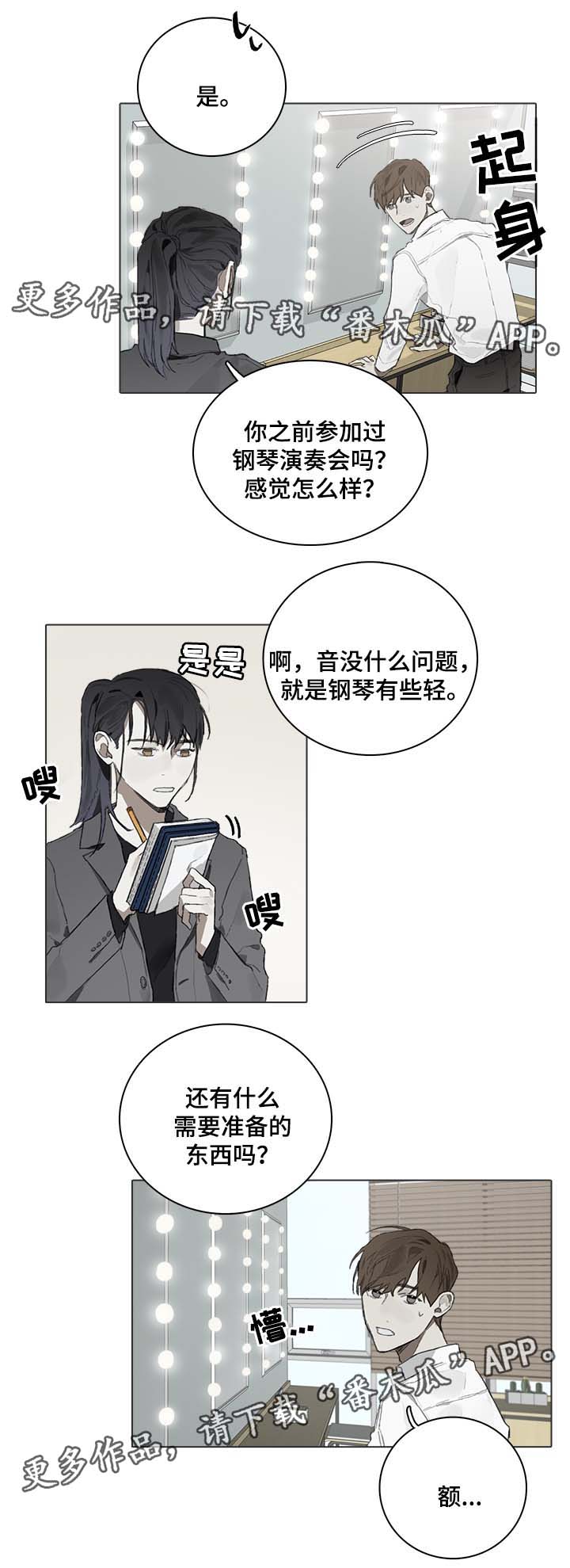 第48章：国外演奏会2