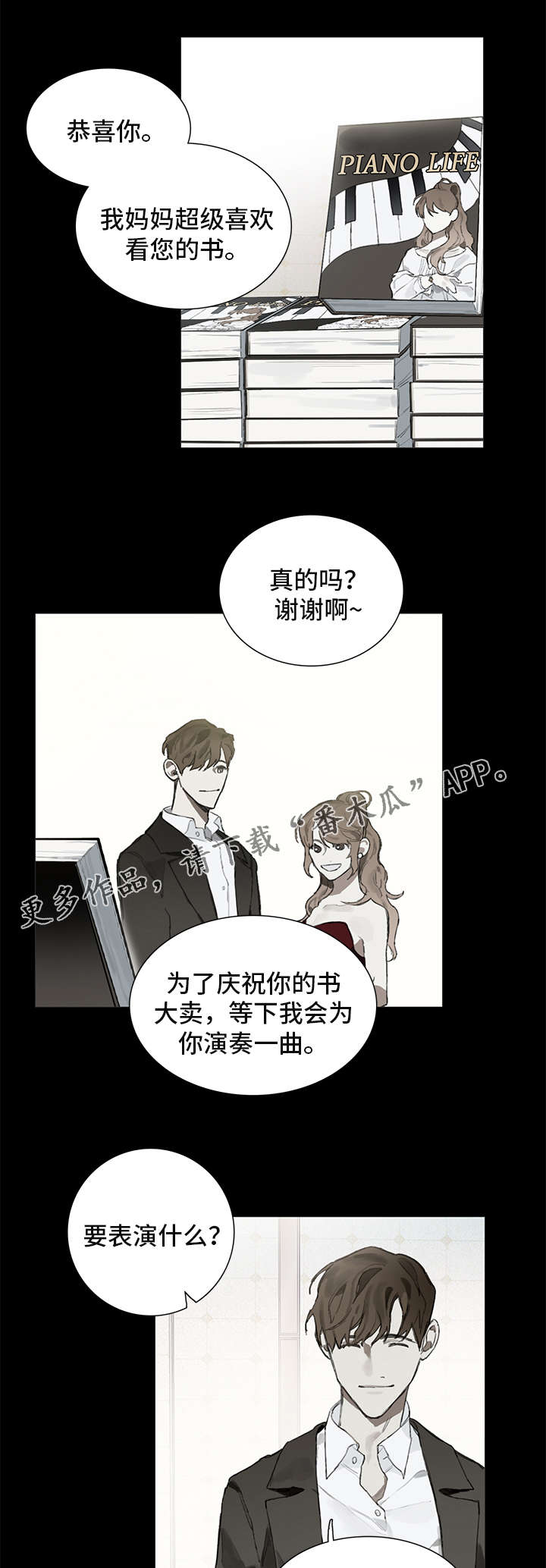 第8章：演奏2