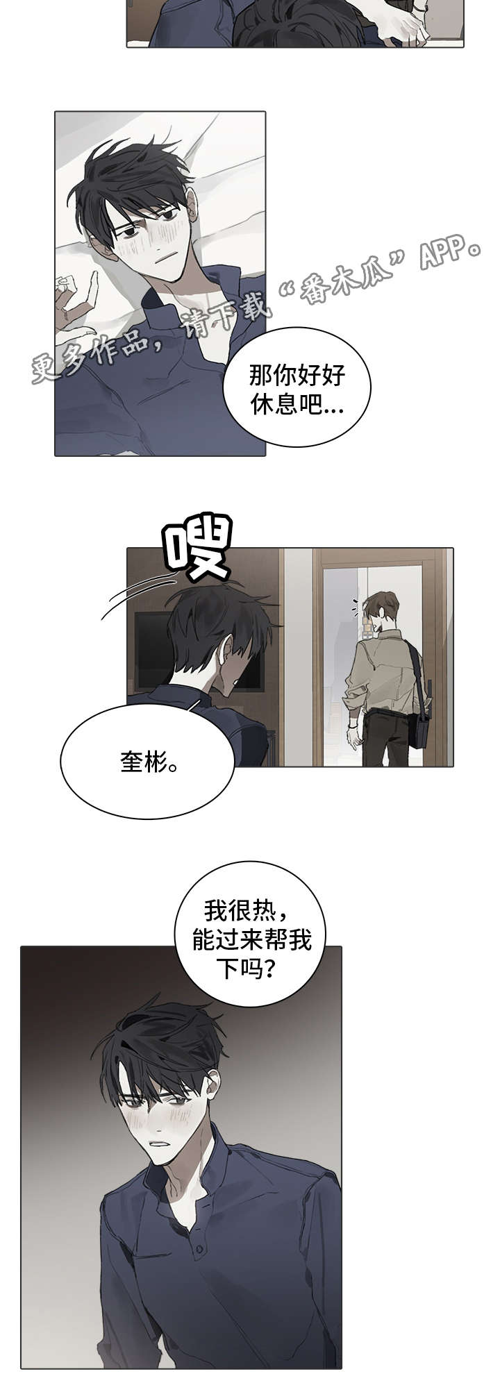 第32章：留宿6