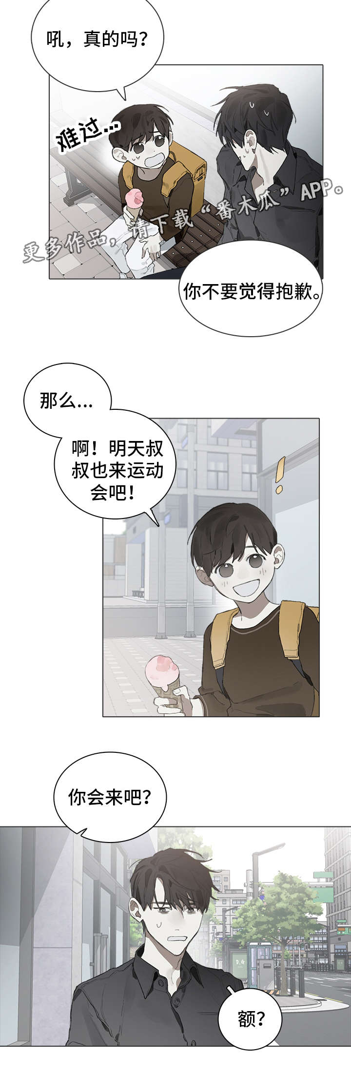 第22章：运动会7