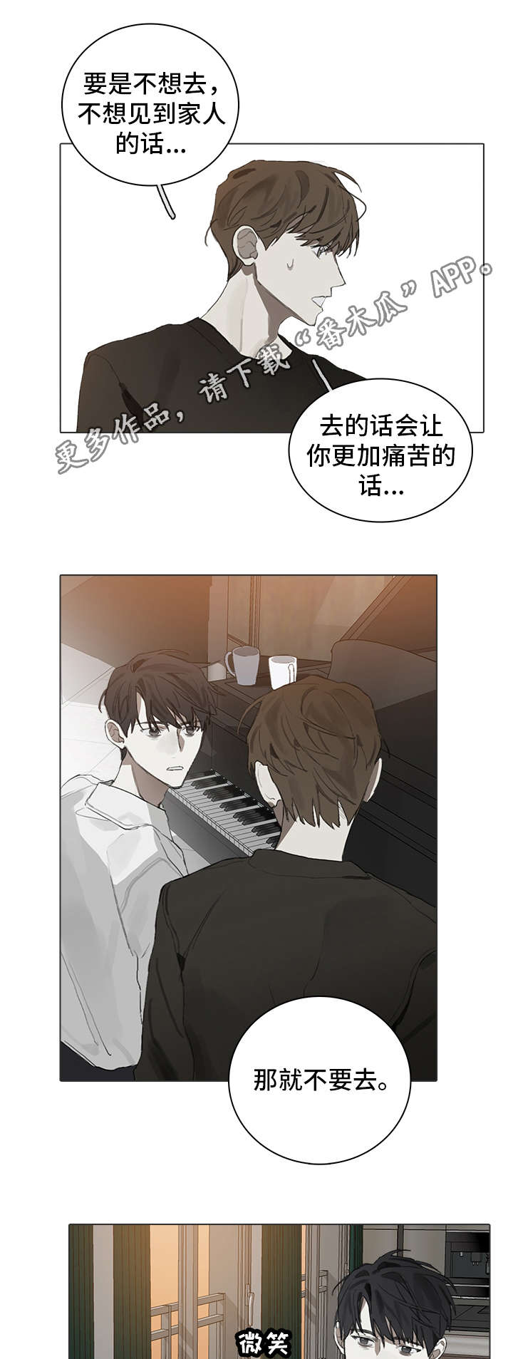 第26章：理由4