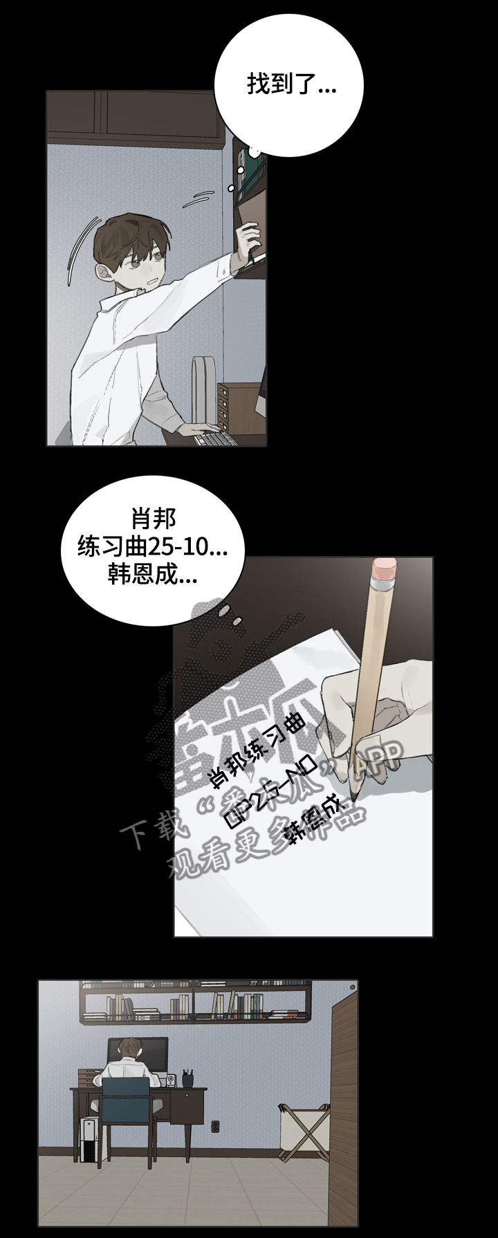 第55章：因为他7