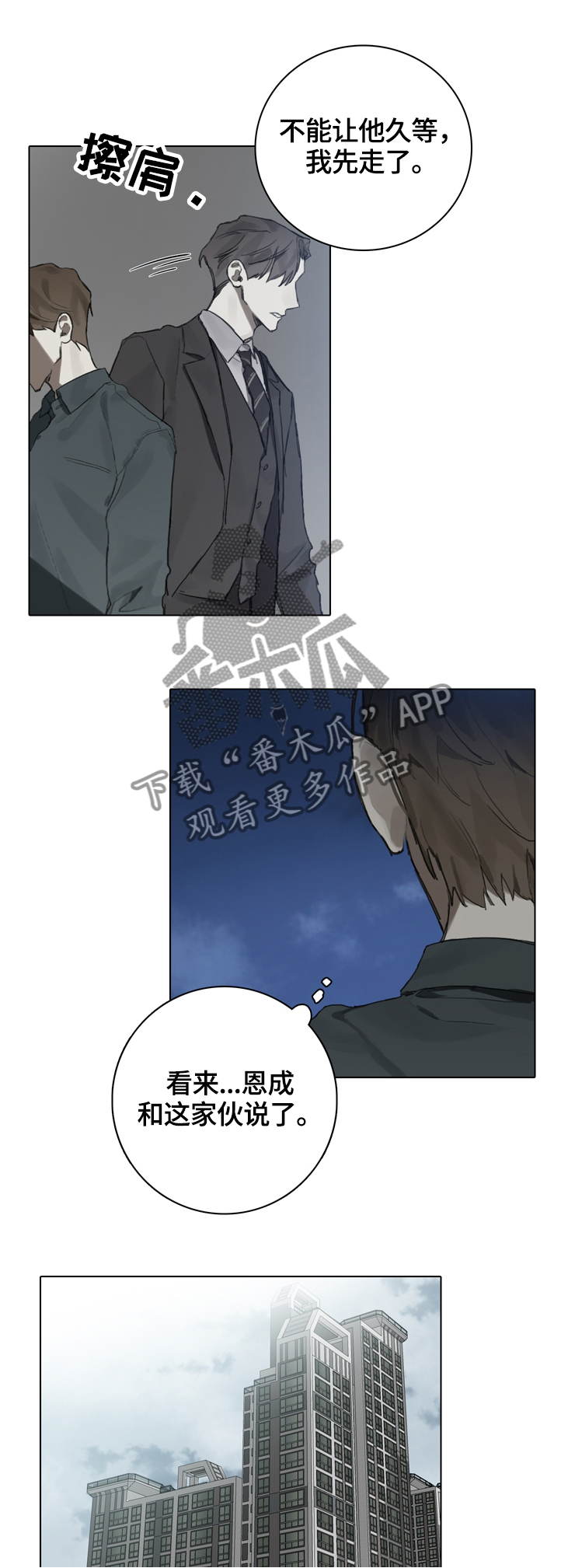第75章：到此为止1
