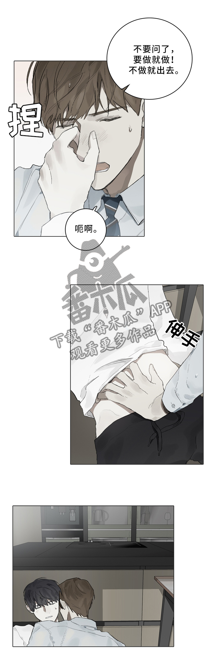 第83章：可以继续吗2