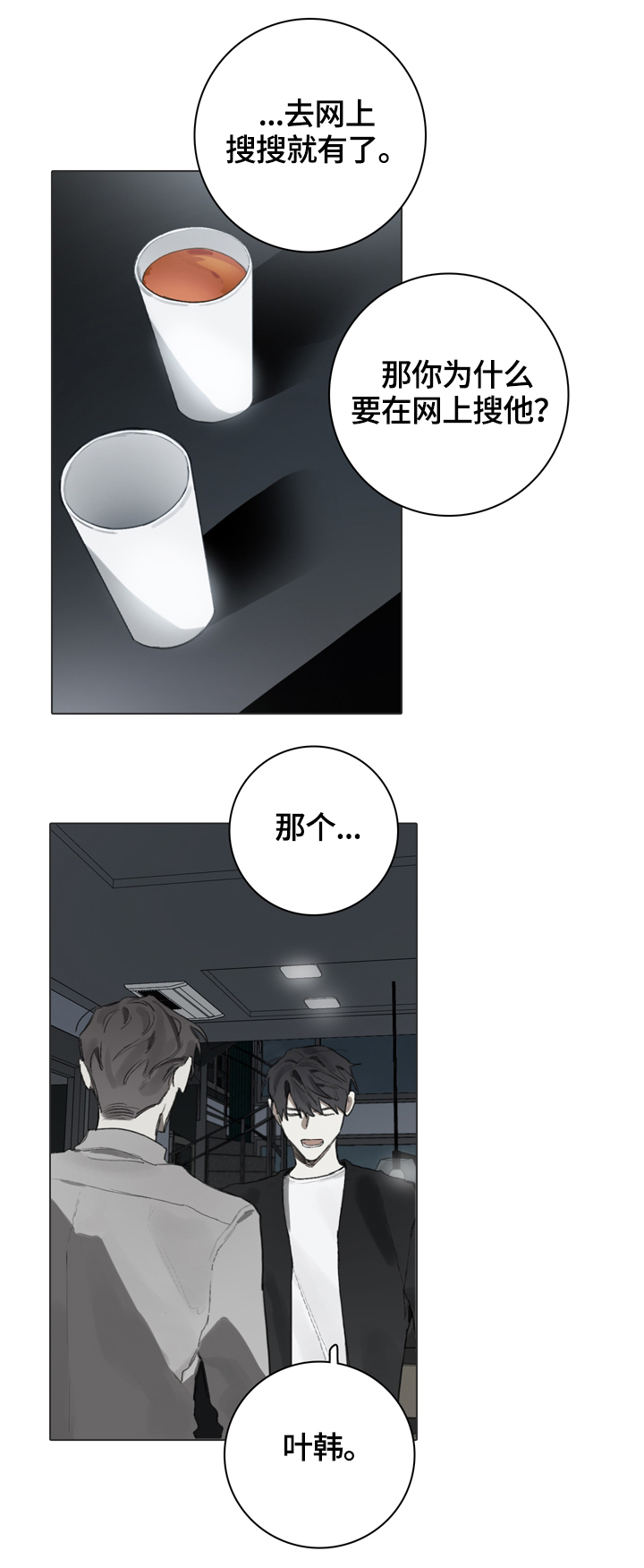 第65章：不解4
