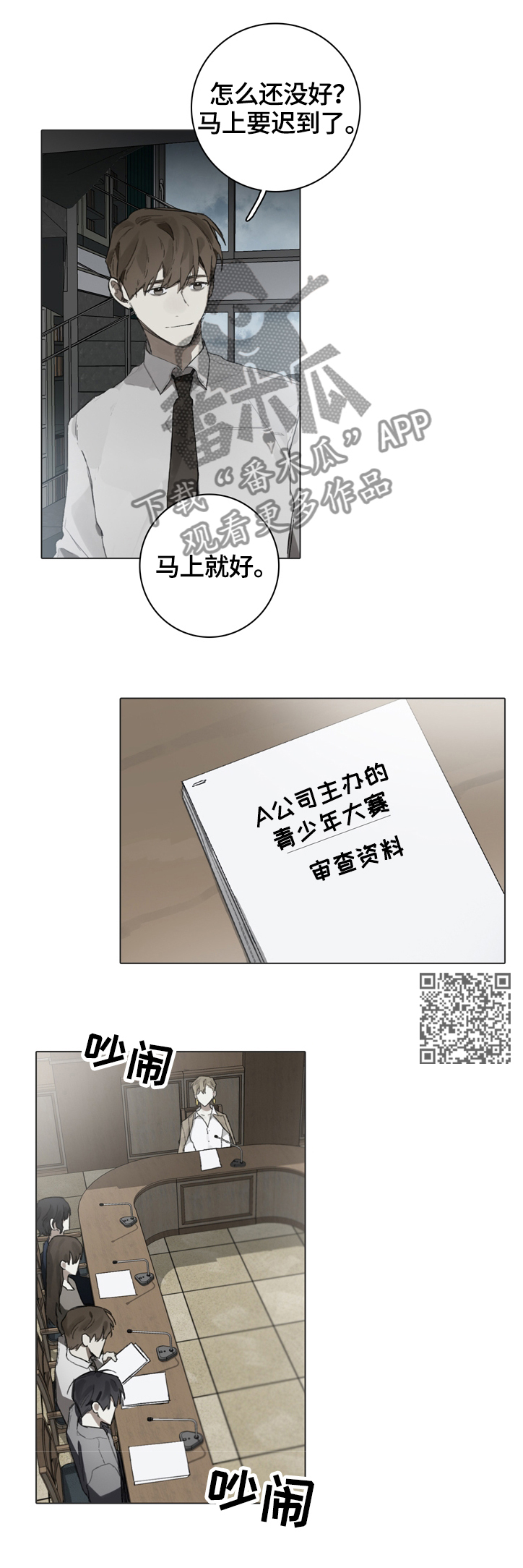第70章：疲惫5