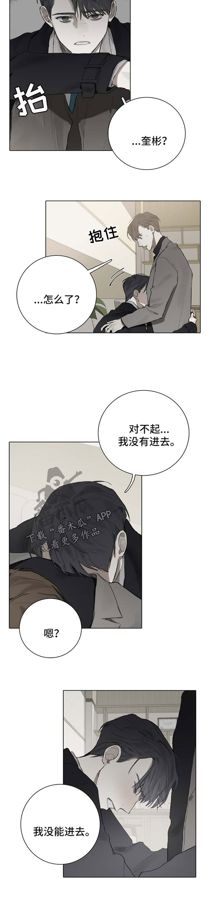 第87章：妈妈也在1