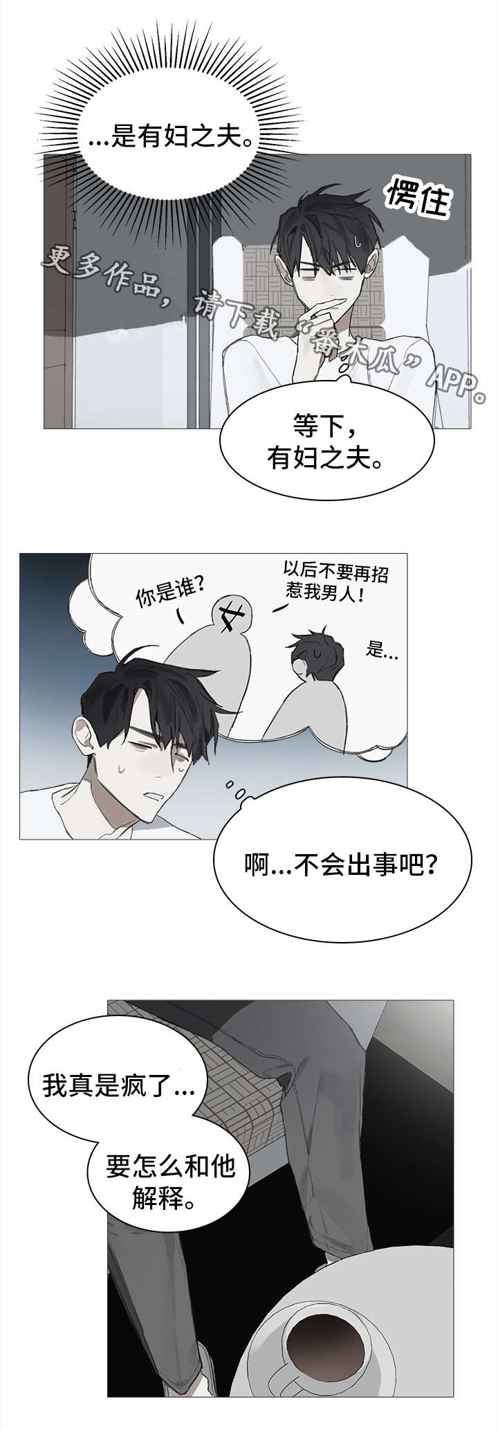 第16章：糟糕12