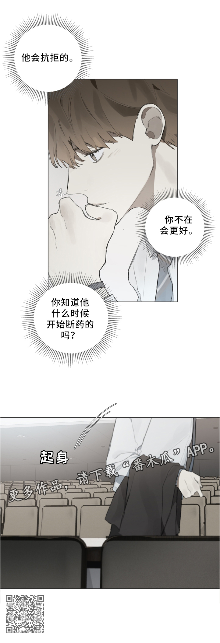 第79章：你不在会更好10
