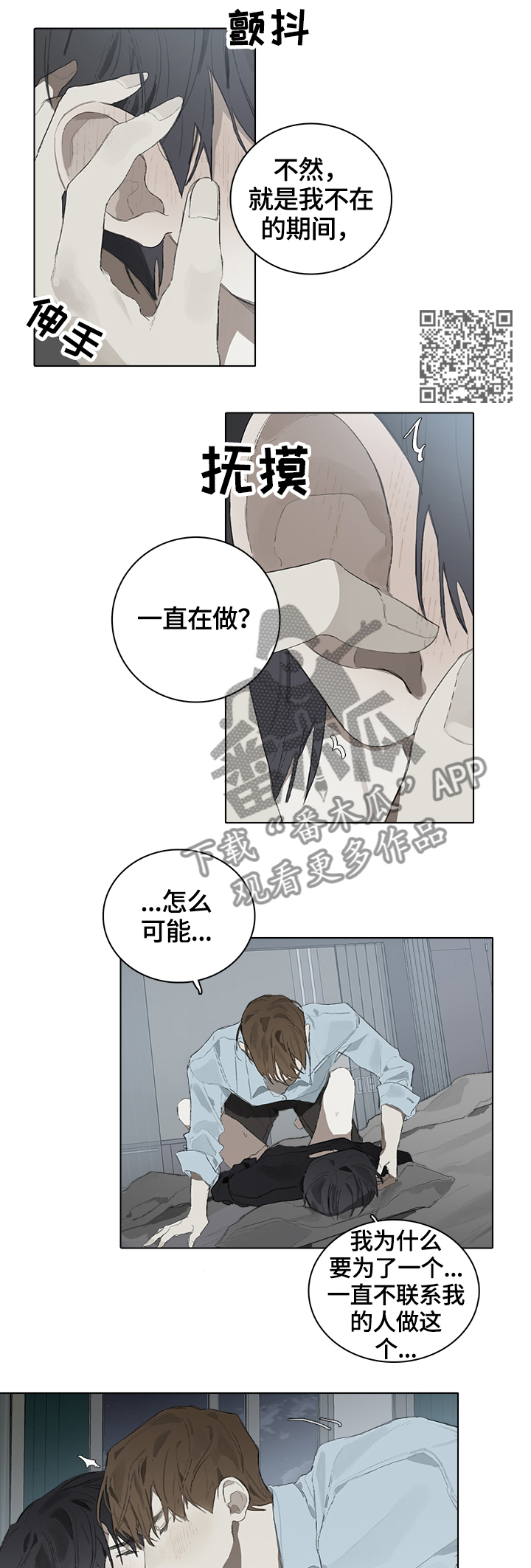 第51章：补偿5