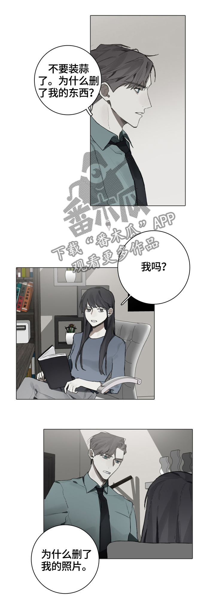 第71章：偷拍8