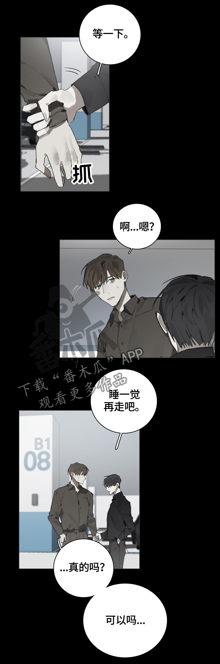 第58章：倾听2
