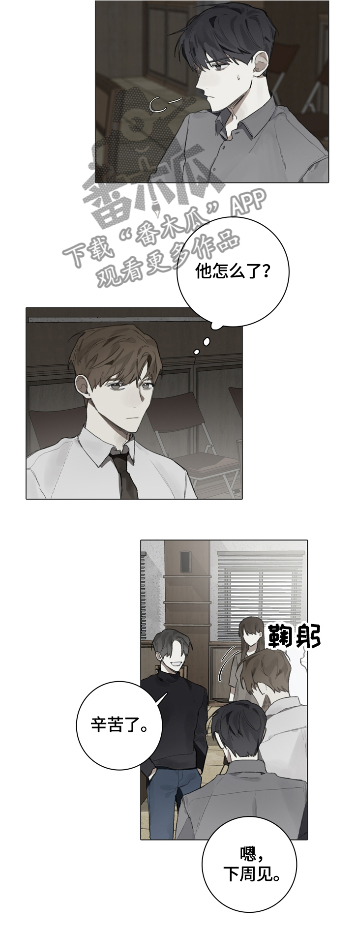 第70章：疲惫7