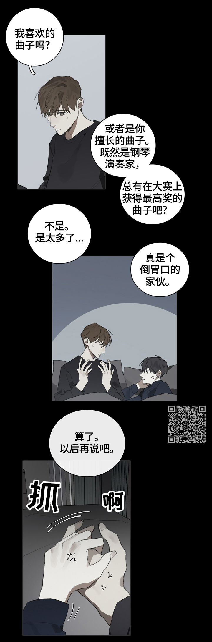 第58章：倾听5