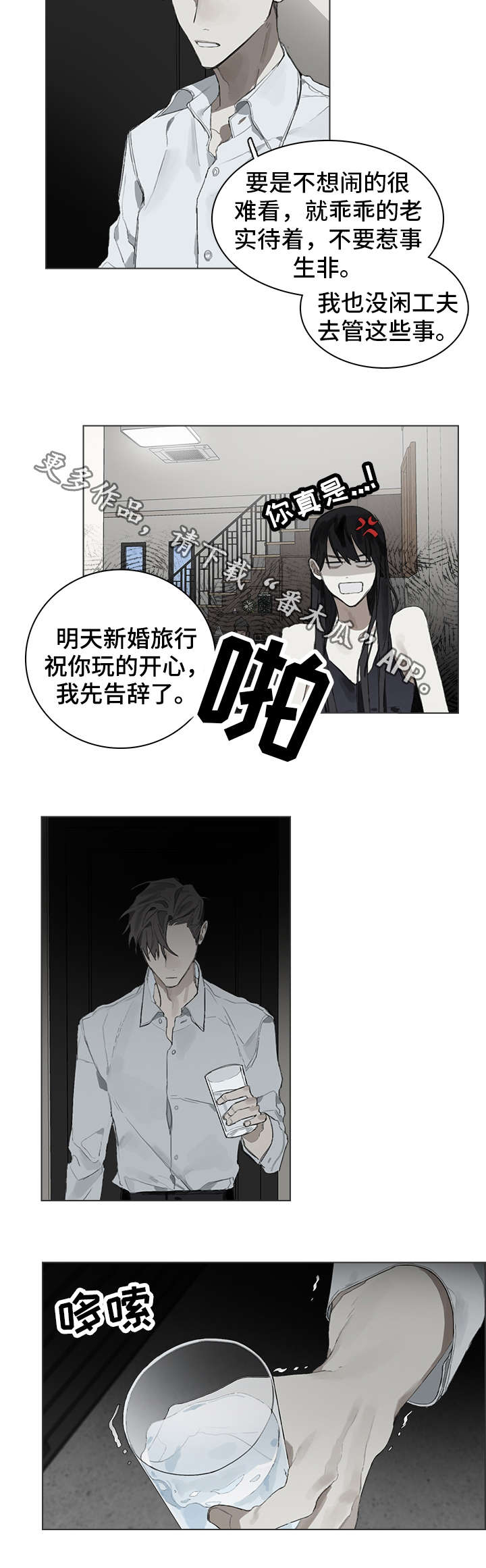 第28章：同意2