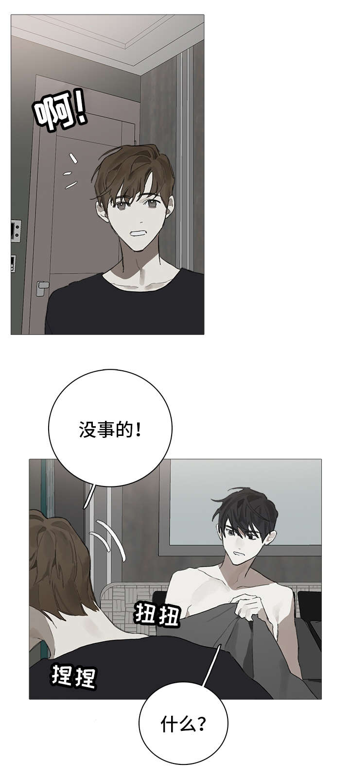 第14章：意乱情迷1