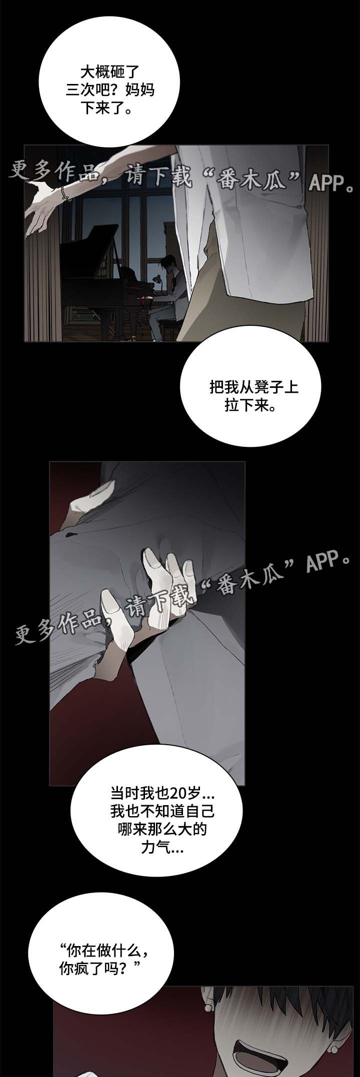 第44章：讨厌钢琴2