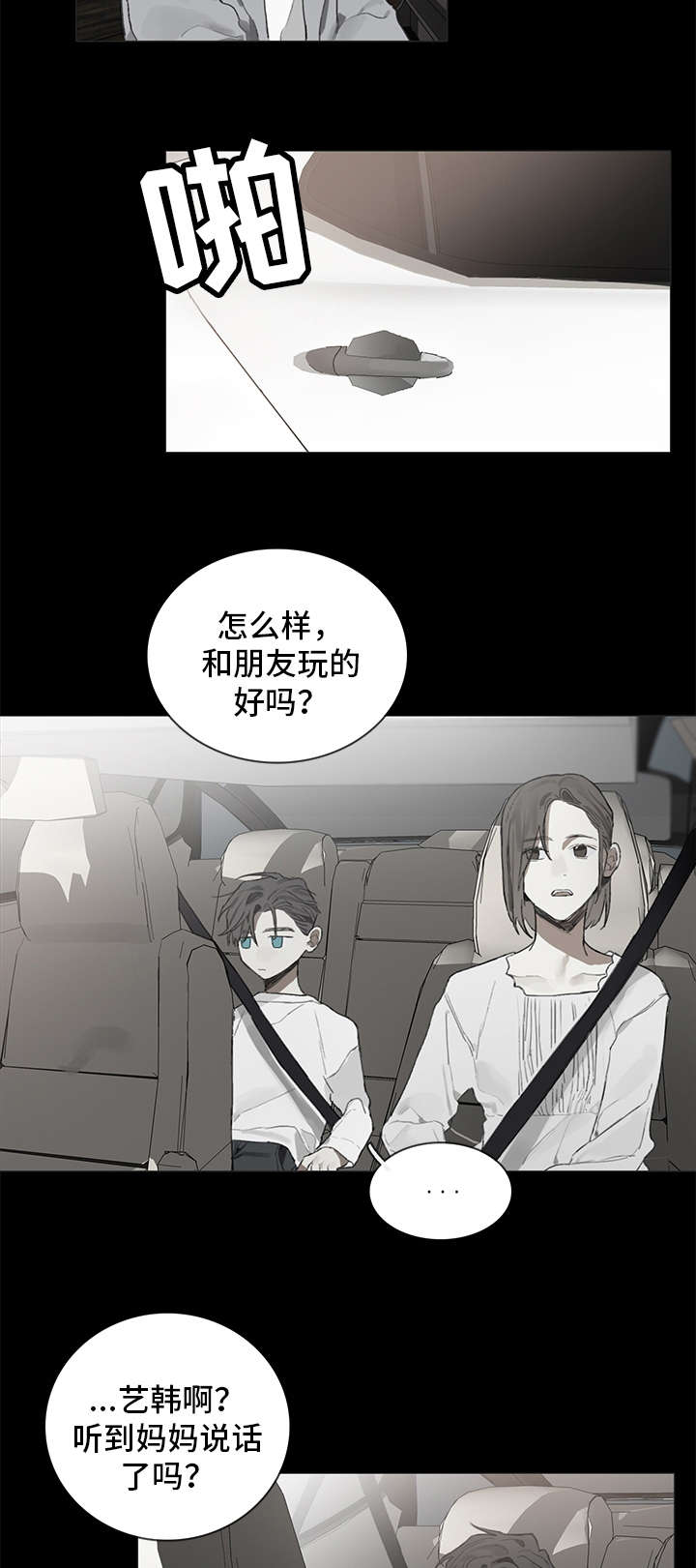 第34章：秘密6