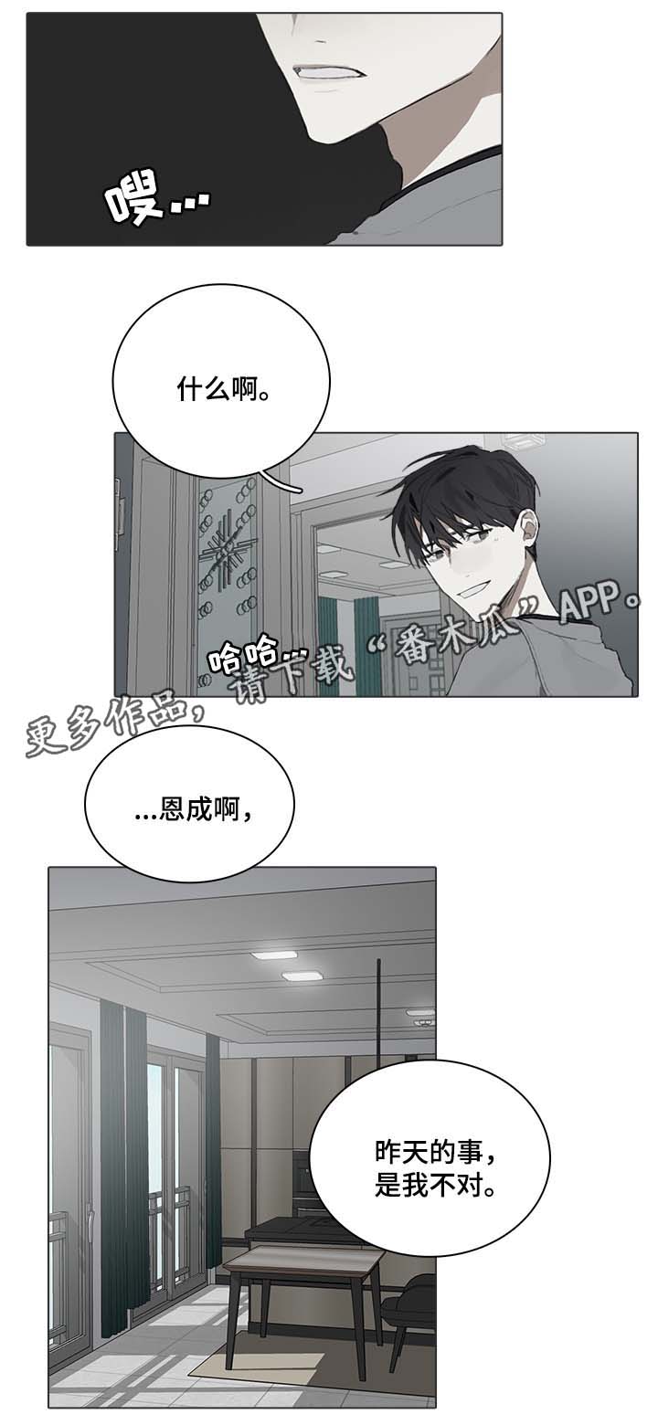 第49章：改变2