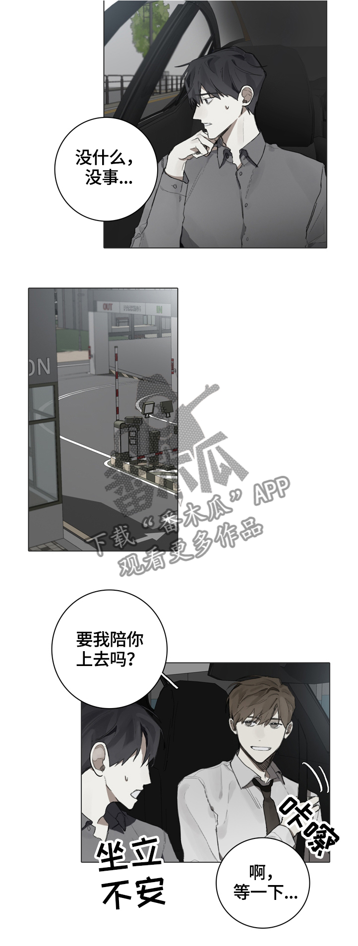 第70章：疲惫10