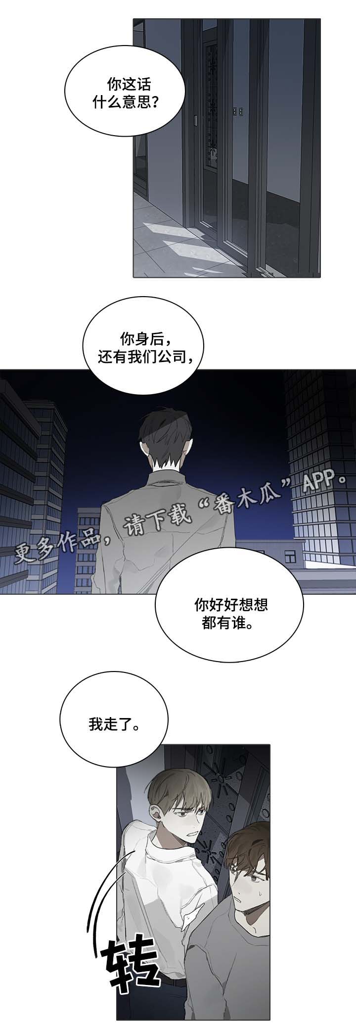 第40章：争吵1