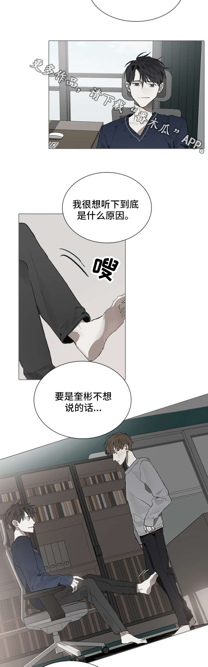 第36章：神秘7