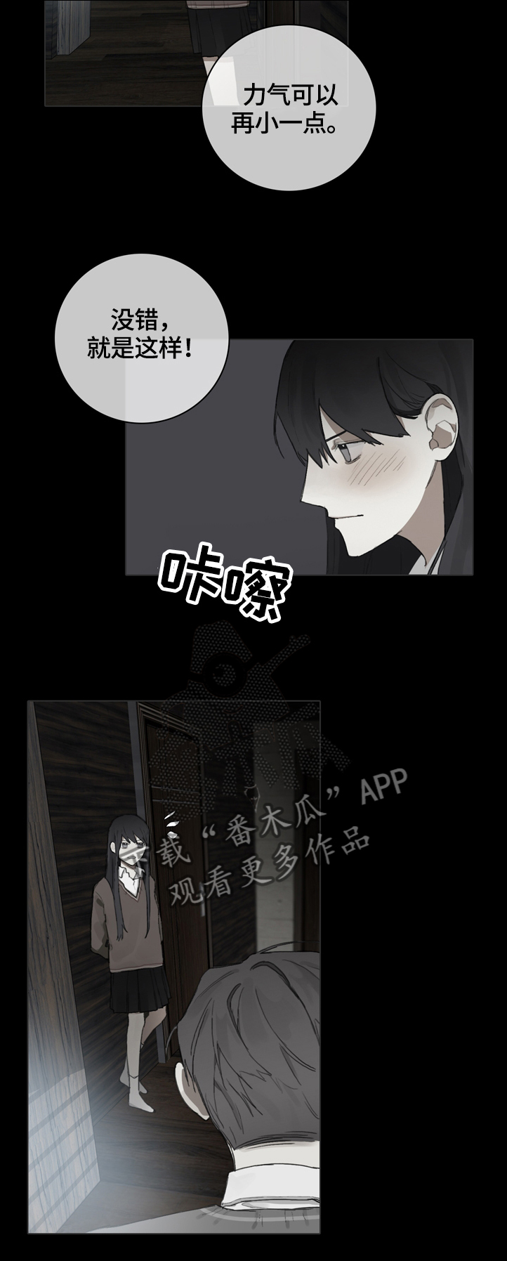 第69章：夹杂中间6