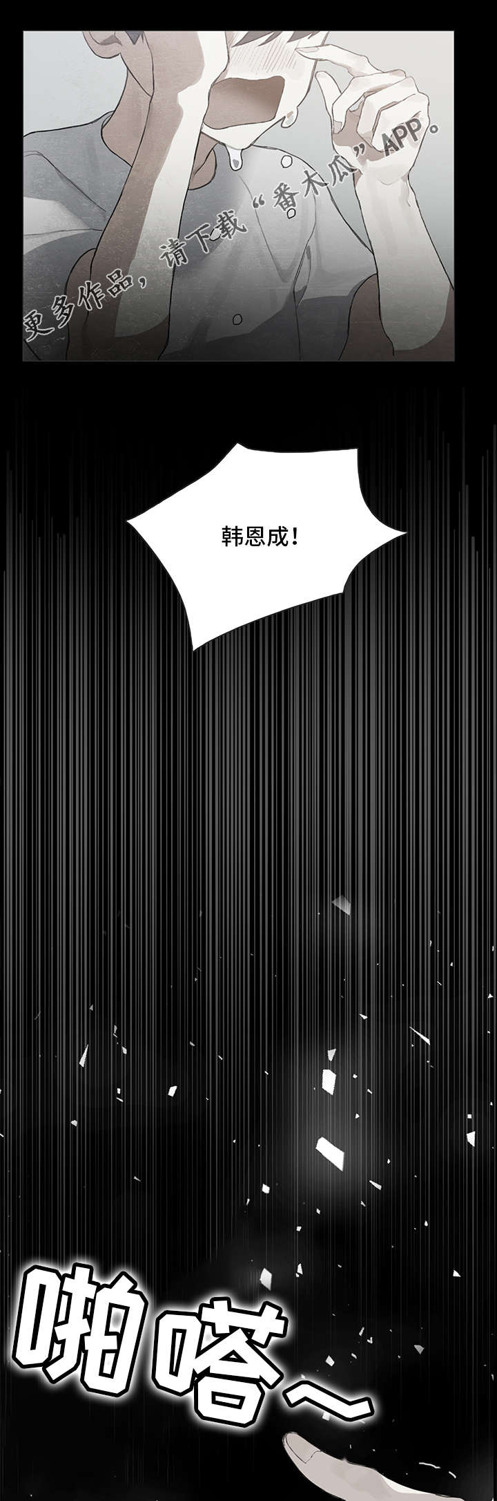 第5章：阴影13
