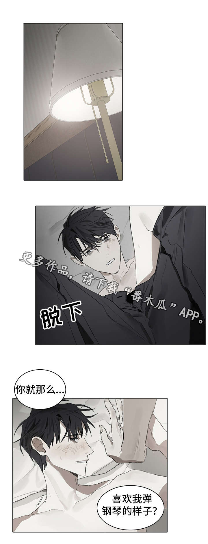 第33章：初次相遇0