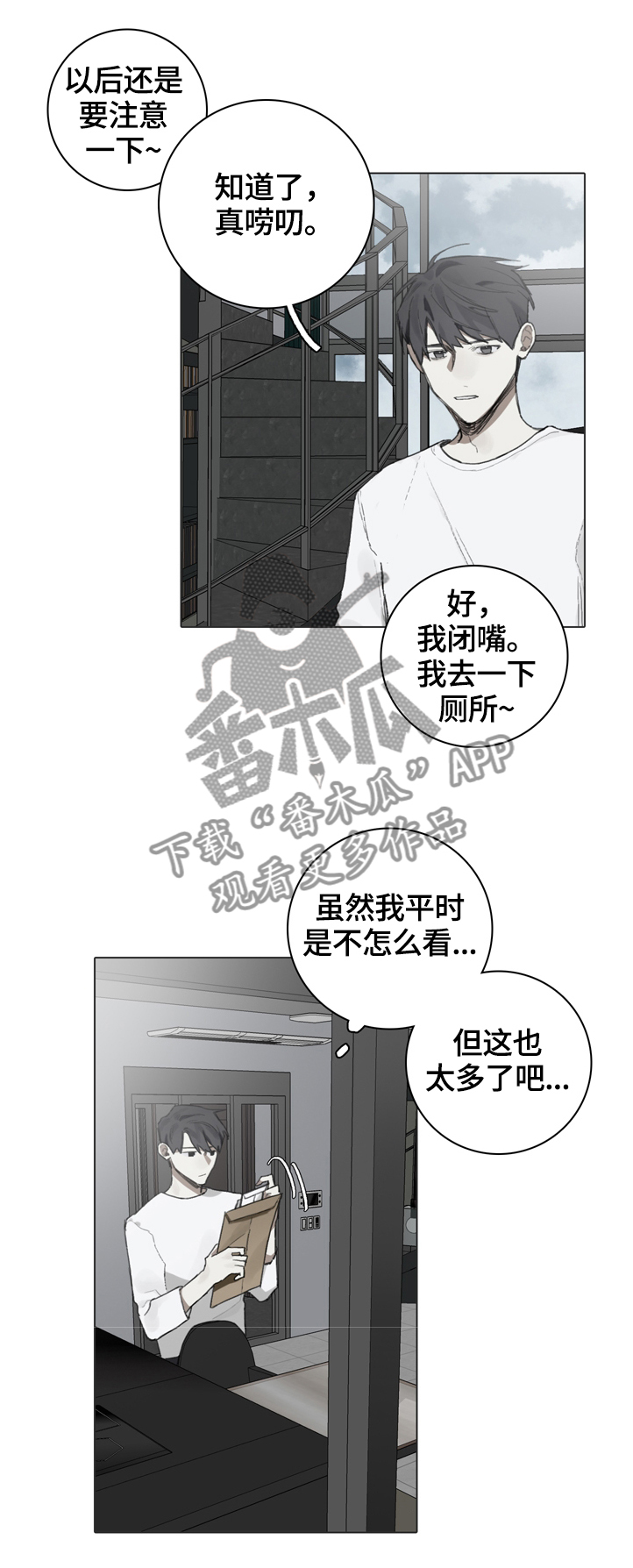 第70章：疲惫2