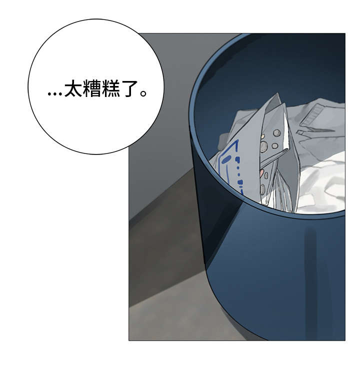第16章：糟糕14