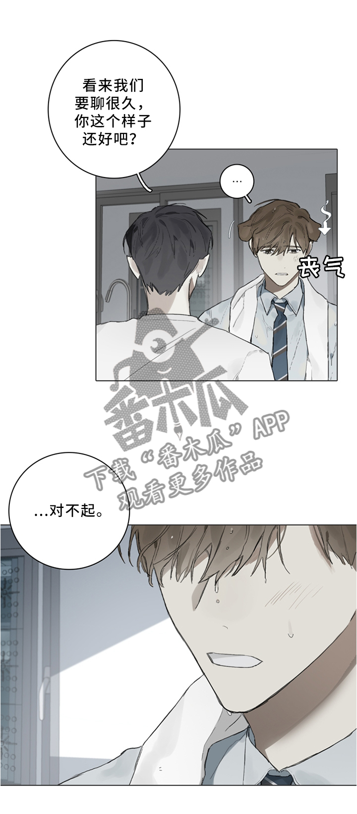 第82章：无所谓3